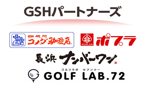 gshパートナーズ