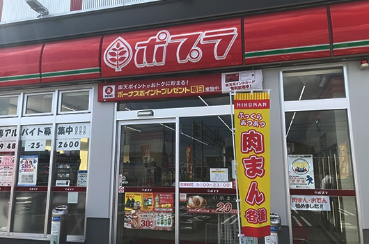 ポプラ　飯塚弁分店